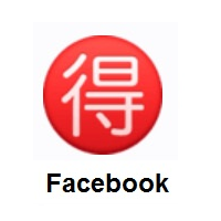 Japanese “Bargain” Button on Facebook