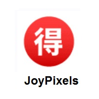 Japanese “Bargain” Button on JoyPixels