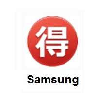 Japanese “Bargain” Button on Samsung