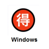 Japanese “Bargain” Button on Microsoft Windows