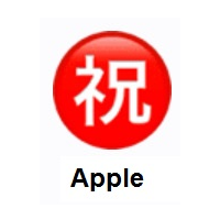 Japanese “Congratulations” Button on Apple iOS