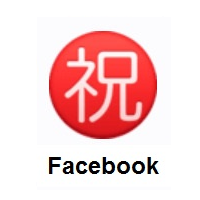 Japanese “Congratulations” Button on Facebook