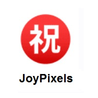 Japanese “Congratulations” Button on JoyPixels