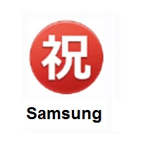 Japanese “Congratulations” Button on Samsung