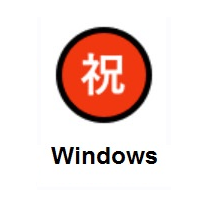 Japanese “Congratulations” Button on Microsoft Windows