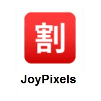 Japanese “Discount” Button on JoyPixels