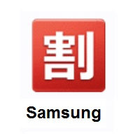 Japanese “Discount” Button on Samsung