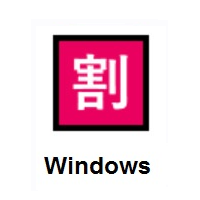 Japanese “Discount” Button on Microsoft Windows