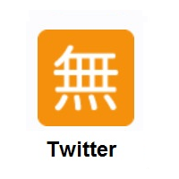 Japanese “Free of Charge” Button on Twitter Twemoji