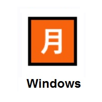 Japanese “Monthly Amount” Button on Microsoft Windows