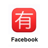 Japanese “Not Free of Charge” Button on Facebook