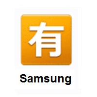 Japanese “Not Free of Charge” Button on Samsung