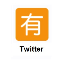 Japanese “Not Free of Charge” Button on Twitter Twemoji