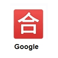Japanese “Passing Grade” Button on Google Android