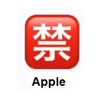 Japanese “Prohibited” Button on Apple iOS