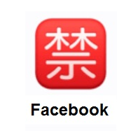 Japanese “Prohibited” Button on Facebook
