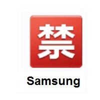 Japanese “Prohibited” Button on Samsung