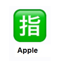 Japanese “Reserved” Button on Apple iOS