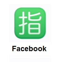 Japanese “Reserved” Button on Facebook