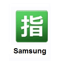 Japanese “Reserved” Button on Samsung