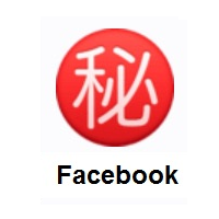 Japanese “Secret” Button on Facebook
