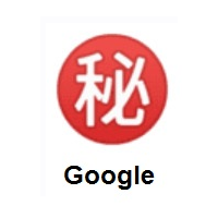 Japanese “Secret” Button on Google Android