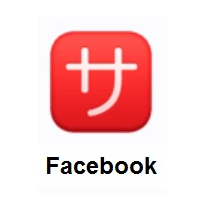 Japanese “Service Charge” Button on Facebook