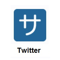Japanese “Service Charge” Button on Twitter Twemoji